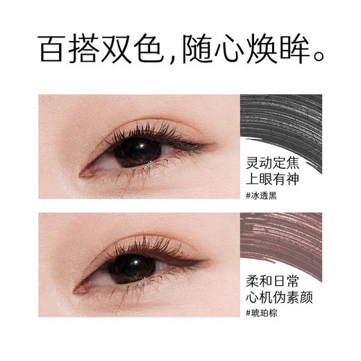 MARIE DALGAR玛丽黛佳 炽酿定型睫毛膏纤长浓密深邃持久卷翘立体 商品图3