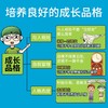 小学生思维方式漫画 全2册 商品缩略图2