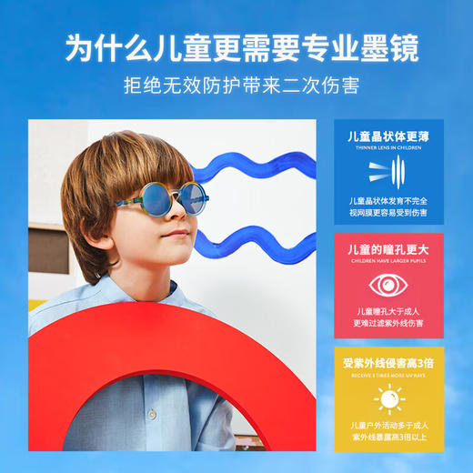 OLIVIO&CO太阳镜 0-3岁婴儿儿童适用 偏光遮阳镜 轻盈镜框彩膜 椭圆/圆形 商品图7