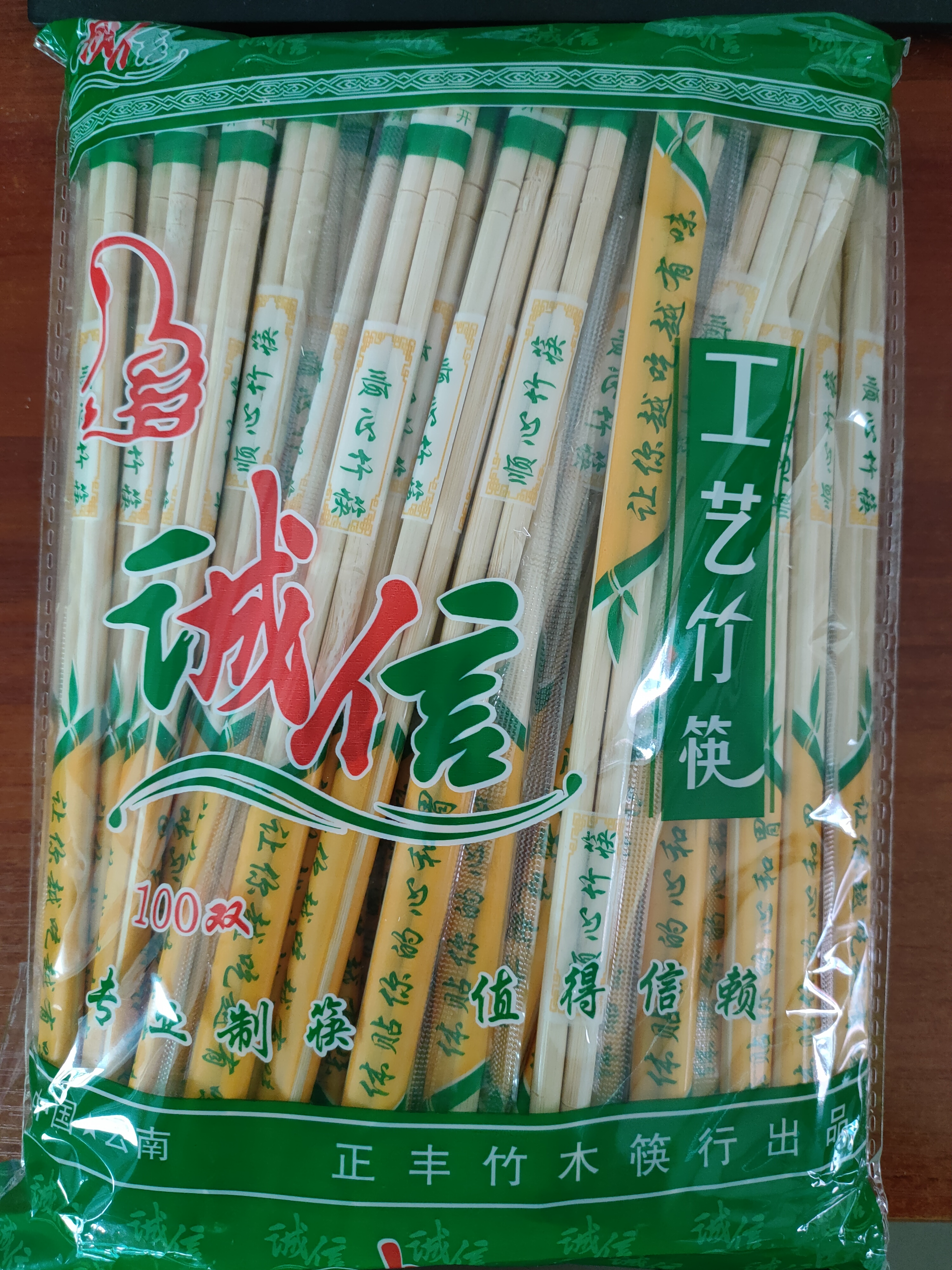 一次性筷子 /双