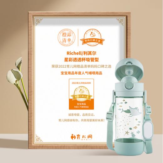 【清仓特惠2折】Richell利其尔儿童吸管杯宝宝学饮杯婴儿喝水杯直饮杯子家用防呛 商品图3