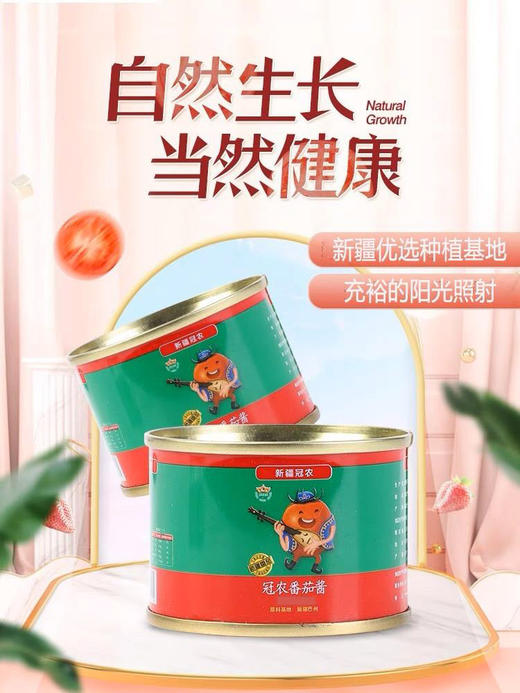 冠农番茄酱 商品图3