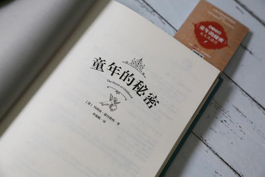 童年的秘密蒙台梭利中国青年出版社影响孩子一生的养育理念早教经典名著育儿胎教书籍官方正版 商品图3