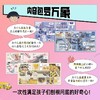 有趣的制造系列：3册 商品缩略图2