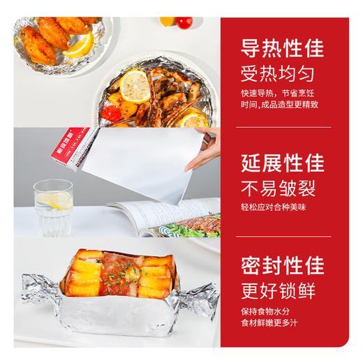 新良顶厨锡纸烧烤盘吸油纸空气炸锅烤箱家用烘焙专用食品级铝箔纸 商品图4