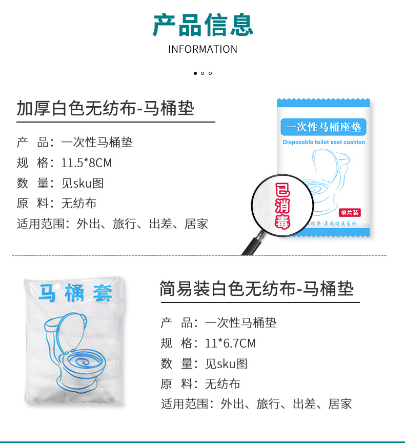 一次性马桶垫孕产妇坐垫纸套便携防水家用马桶圈贴酒店