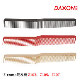 Z-comp裁发梳Z107/Z103/Z105  梳子女剪发梳 理发师专用剪发梳子 台湾品牌 正品