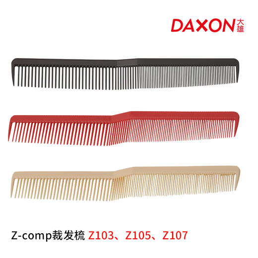 Z-comp裁发梳Z107/Z103/Z105  梳子女剪发梳 理发师专用剪发梳子 台湾品牌 正品 商品图0