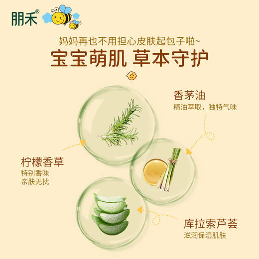 朋禾  柠檬草喷雾 商品图3