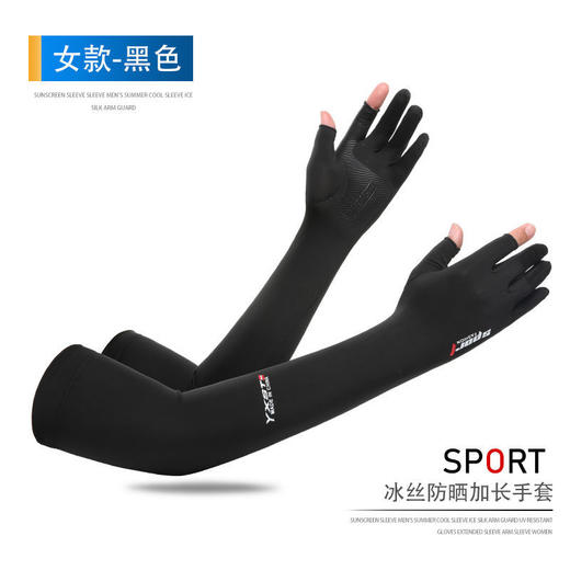 防晒手套男冰丝护臂套袖夏季外卖开车骑行防滑钓鱼冰爽袖半指手套 商品图7