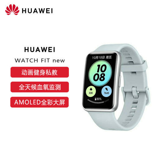 HUAWEI WATCH FIT(NEW) 华为手表 运动智能手表方形 时尚轻薄/华为快充/全屏触摸/专业运动/健康管理 商品图6