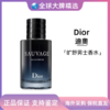 【保税区包邮直发】Dior迪奥Sauvage旷野男士淡香水狂野持久浓香60ml/100ml 播 商品缩略图0