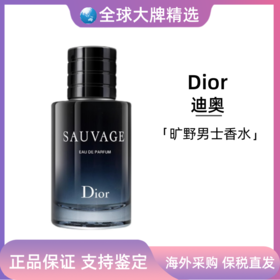 【保税区包邮直发】Dior迪奥Sauvage旷野男士淡香水狂野持久浓香60ml/100ml 播