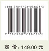 贵州道地中药材产地适宜性评价与品质提升关键技术 商品缩略图2