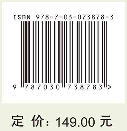 贵州道地中药材产地适宜性评价与品质提升关键技术 商品图2