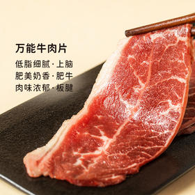 🥓安格斯万能牛肉片
