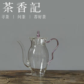 茶香记 透明玻璃彩把绿茶壶260ml执壶器型两色壶把设计高挑秀雅