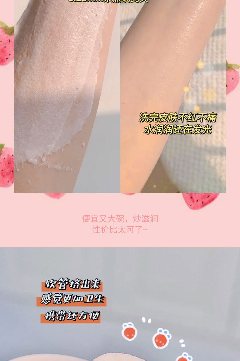 野草莓磨砂膏详情_05.jpg