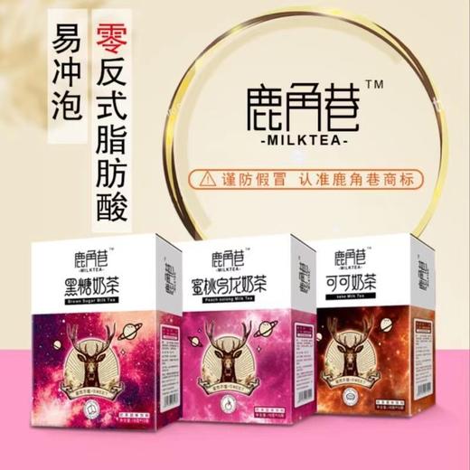 鹿角巷奶茶盒装18克*10 商品图0