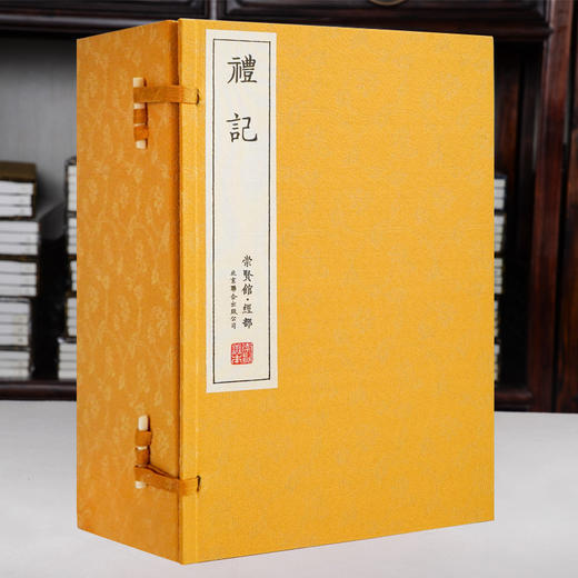 正版包邮 崇贤馆古体本《礼记》 手工宣纸线装繁体竖排（一函八册） 商品图0