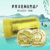 黄山纪念币 商品缩略图6