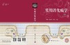 实用消化病学（第三版）于皆平 商品缩略图3