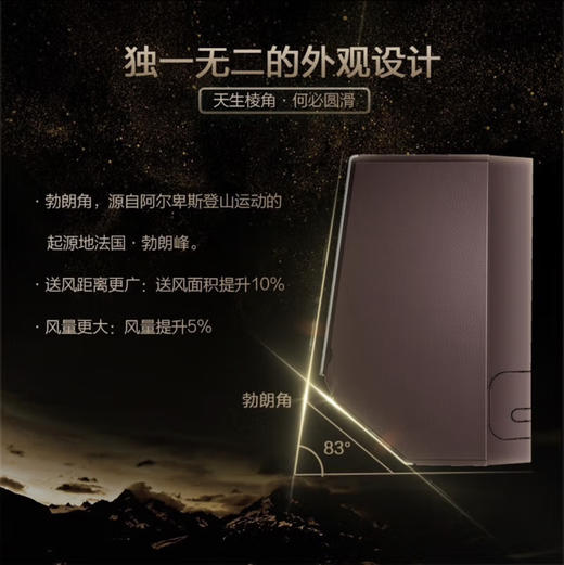 卡萨帝（Casarte）空调 CAS356ABA(81)U1 商品图2