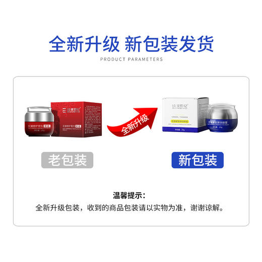 【年终大促】抗皱紧致弹润眼霜 20g 抗皱眼霜  经过【抗皱+紧致功效检测】证实有紧致抗皱的功效效果 商品图5