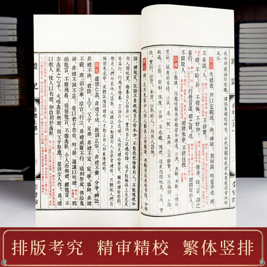 正版包邮 崇贤馆古体本《礼记》 手工宣纸线装繁体竖排（一函八册） 商品图3