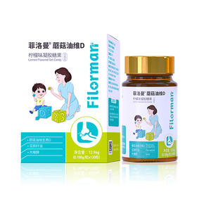 菲洛曼蘑菇油维D 120粒