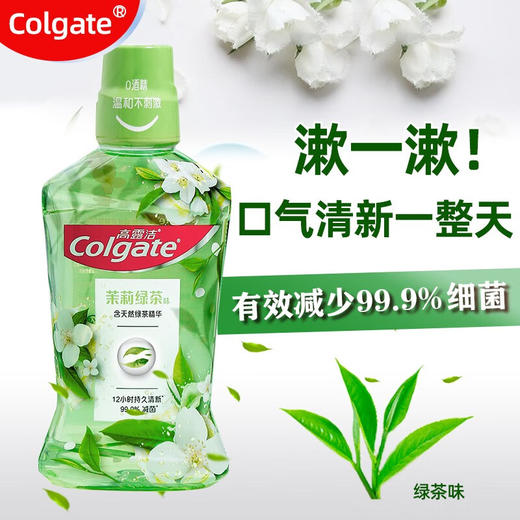 高露洁贝齿清新茶健漱口水250ml 商品图0