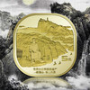 峨眉山纪念币  商品缩略图0