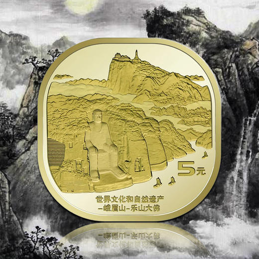 峨眉山纪念币  商品图0