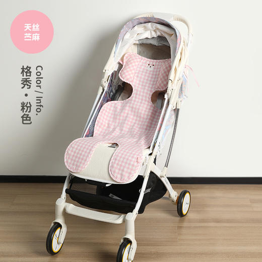 良良 婴儿车手推车凉席 儿童推车凉席子苎麻宝宝夏季凉席座椅垫子 商品图6