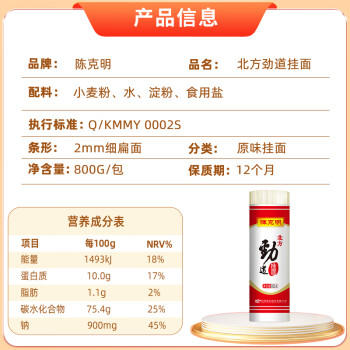 陈克明面条 北方劲道挂面800g 易煮不糊汤 拉面炸酱面汤面 商品图5