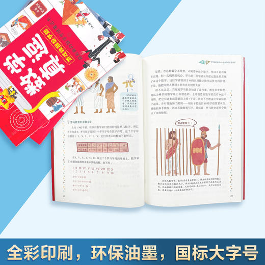 数学真逗（全5册） 商品图3