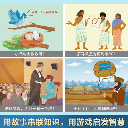 数学真逗（全5册） 商品图2