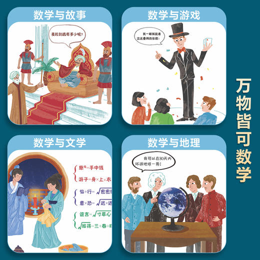 数学真逗（全5册） 商品图1