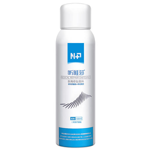 昕雅莎 医用修复敷料透明质酸+神经酰胺水乳霜喷雾面膜 商品图0