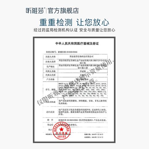 昕雅莎 医用修复敷料透明质酸+神经酰胺水乳霜喷雾面膜 商品图6