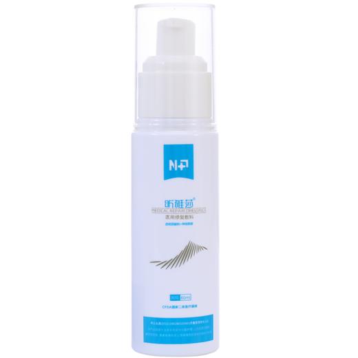 昕雅莎 医用修复敷料透明质酸+神经酰胺水乳霜喷雾面膜 商品图1