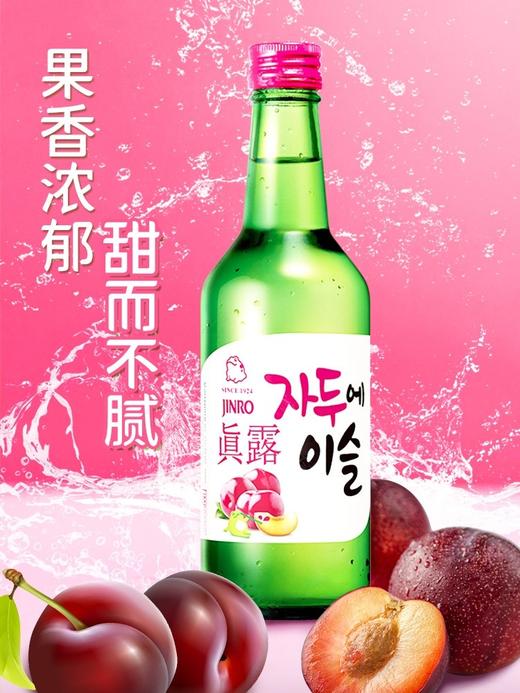 真露利口酒李子味360ml 商品图2