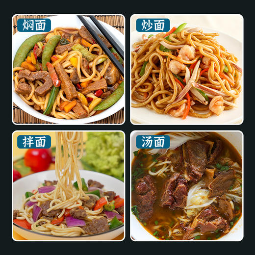 新疆有机拉条子 圆条拉面炒面拌面劲道筋道不坨390g 商品图4