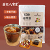 【新品】香港益记八宝堂红糖姜枣茶牛皮纸袋装甄选好料旅行装 商品缩略图1