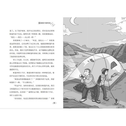 穿越雅丹魔鬼城 商品图1