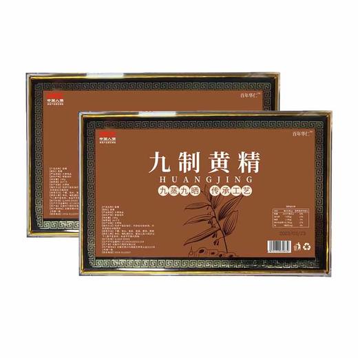 百年华仁九制地藏黄精品鉴组 商品图1