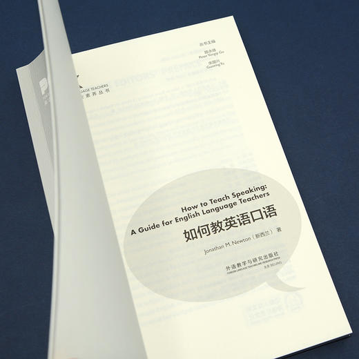 如何教英语口语(英语教师专业素养丛书) 商品图3
