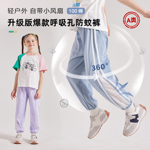 【三妈优选】龙之涵2023新款百棉亲子呼吸孔防蚊裤 运动裤 婴幼儿A类标准 商品图0