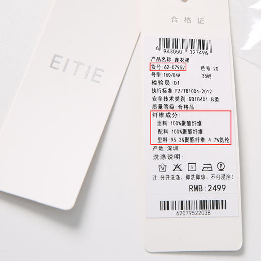 EITIE爱特爱6207952连衣裙 商品图6
