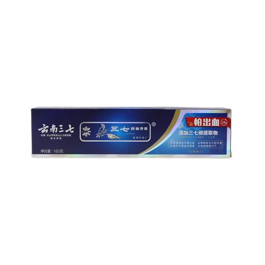 云南三七怕出血牙膏（沁柠留兰）165g (6970956060349) 商品图0